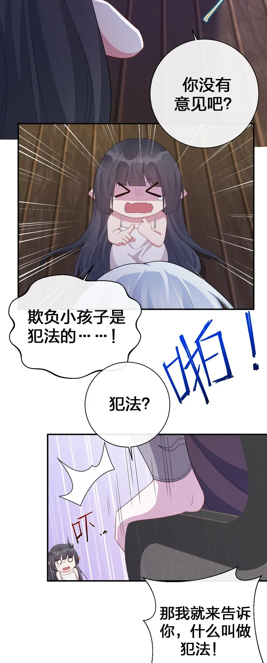 061 大骑士阁下登场 第4页