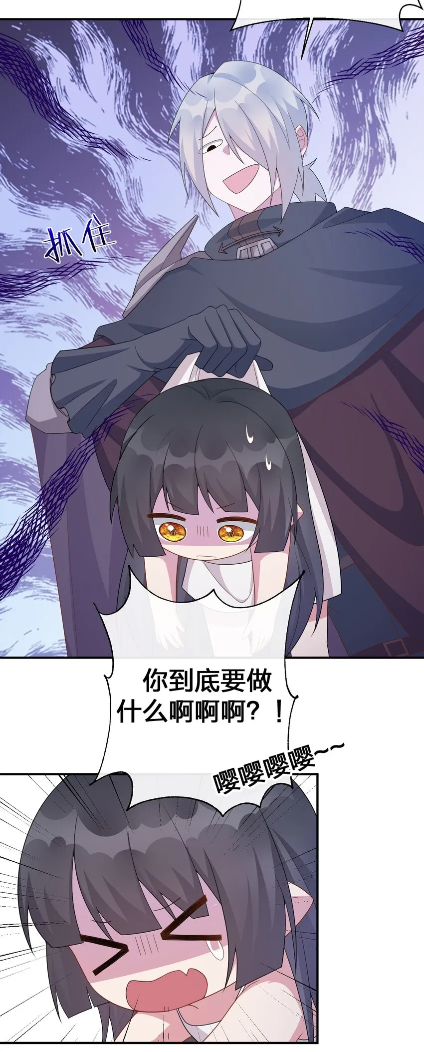 061 大骑士阁下登场 第5页