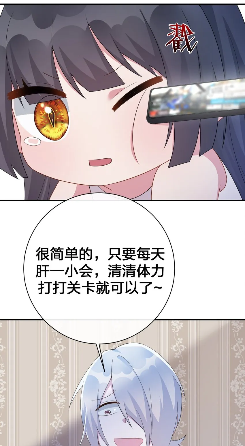 061 大骑士阁下登场 第6页