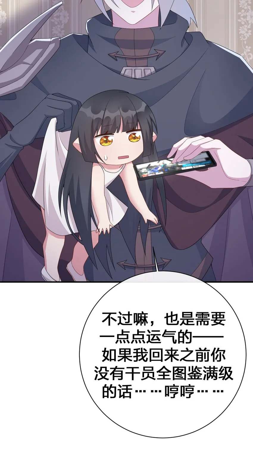 061 大骑士阁下登场 第7页