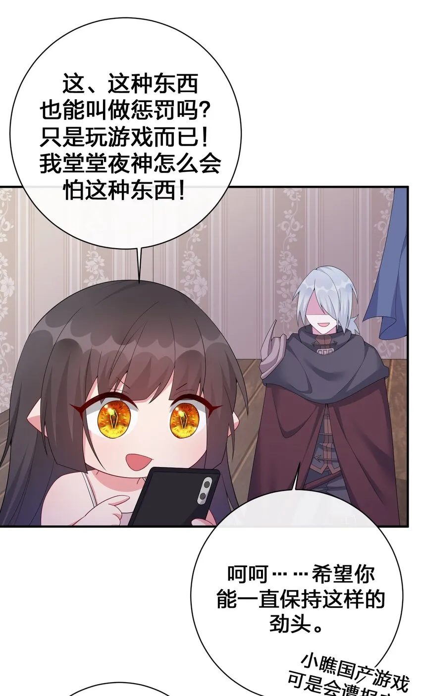 061 大骑士阁下登场 第8页