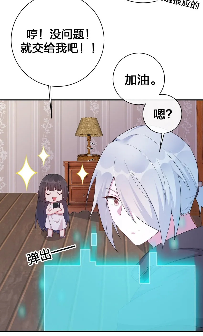 061 大骑士阁下登场 第9页