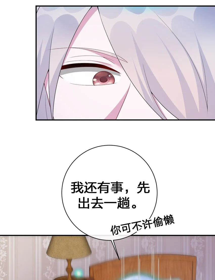 061 大骑士阁下登场 第10页
