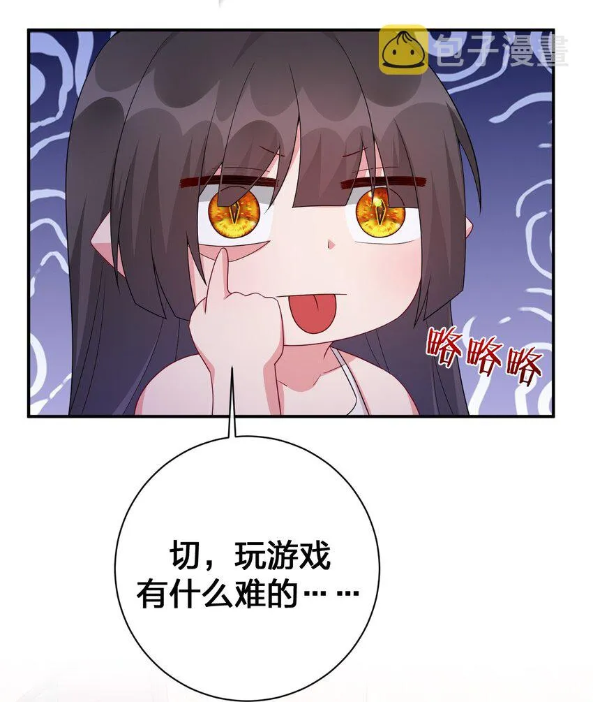 061 大骑士阁下登场 第12页