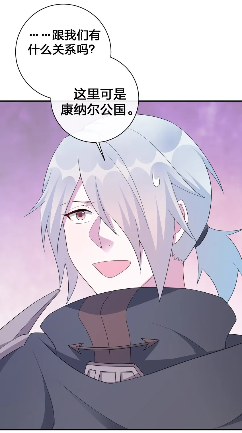 061 大骑士阁下登场 第15页