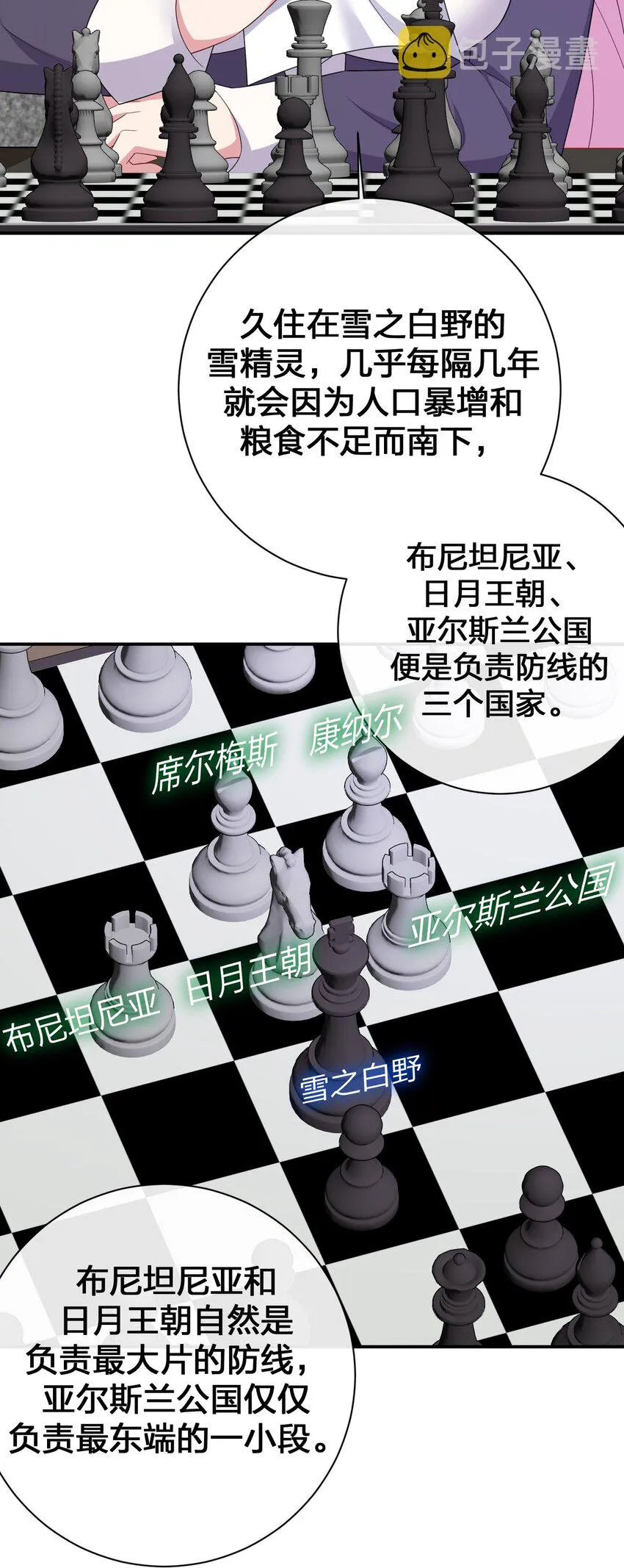 061 大骑士阁下登场 第17页