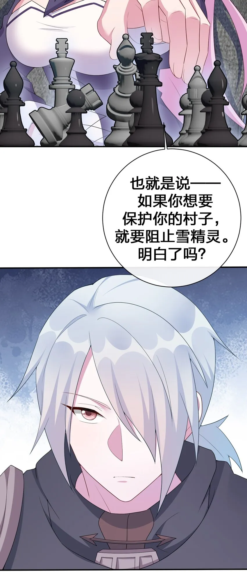 061 大骑士阁下登场 第19页