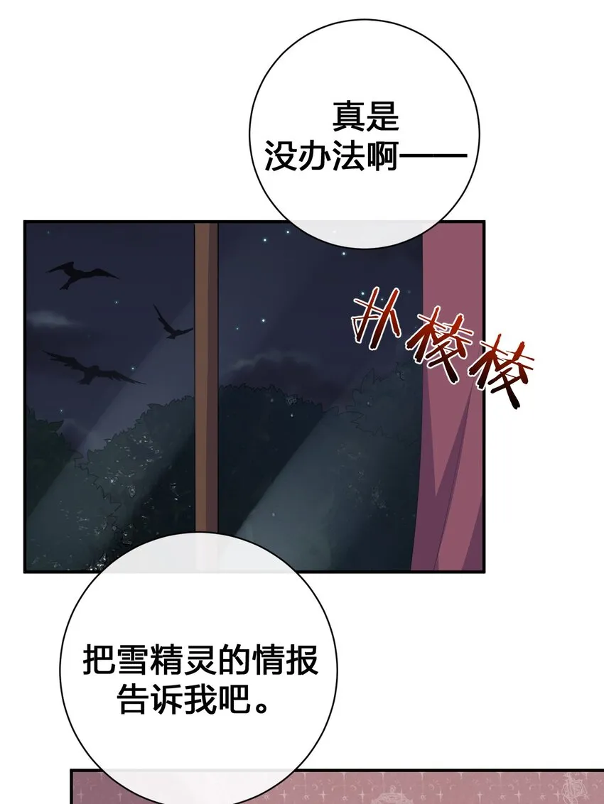 061 大骑士阁下登场 第20页