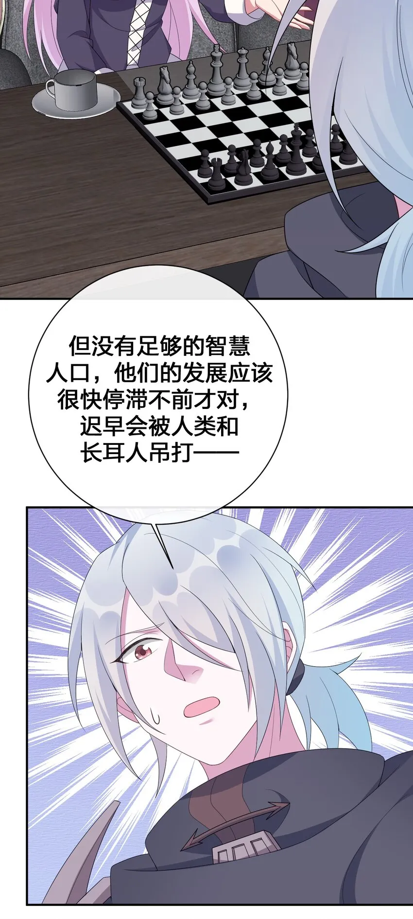 061 大骑士阁下登场 第23页