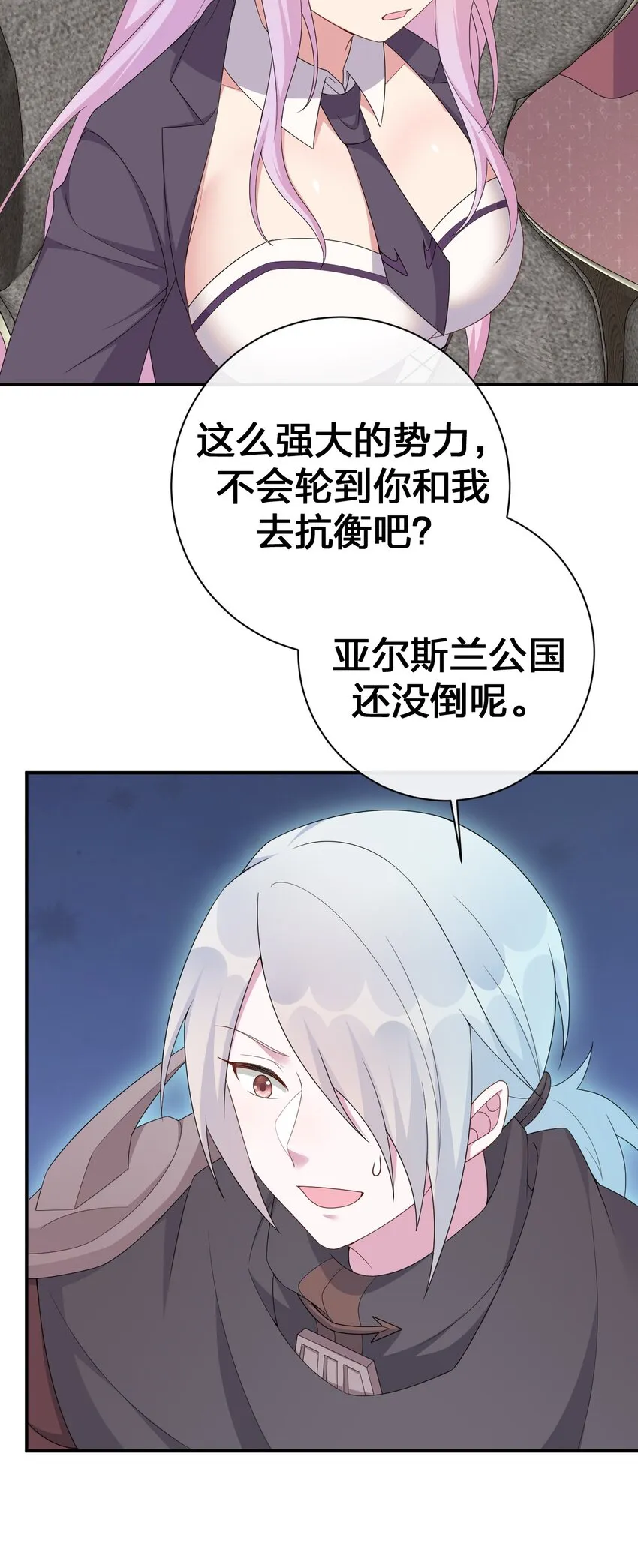 061 大骑士阁下登场 第26页