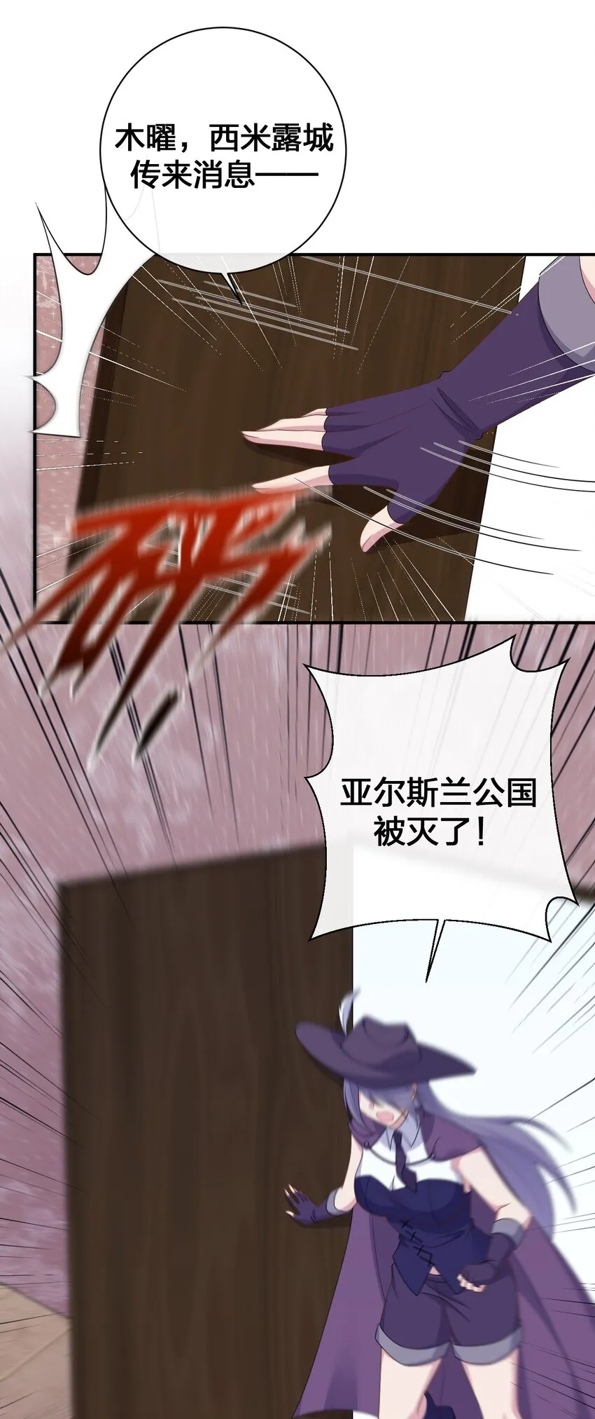 061 大骑士阁下登场 第27页