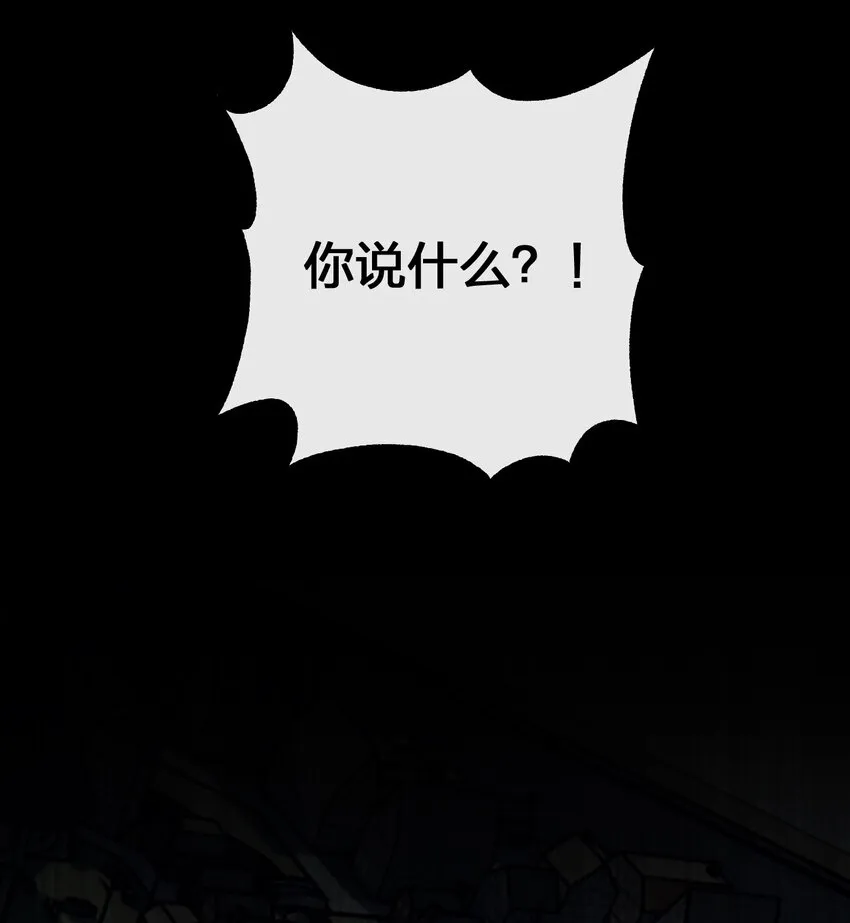 061 大骑士阁下登场 第29页
