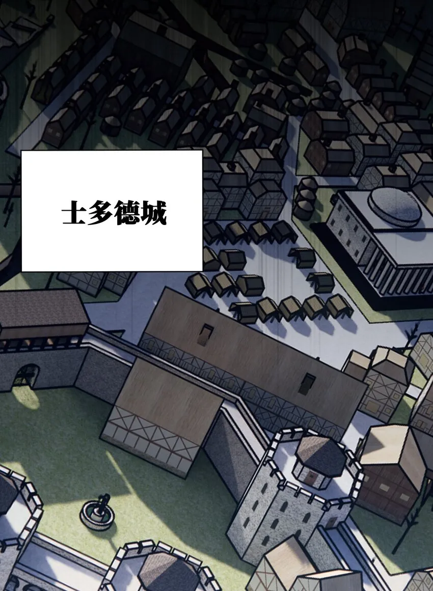 061 大骑士阁下登场 第30页