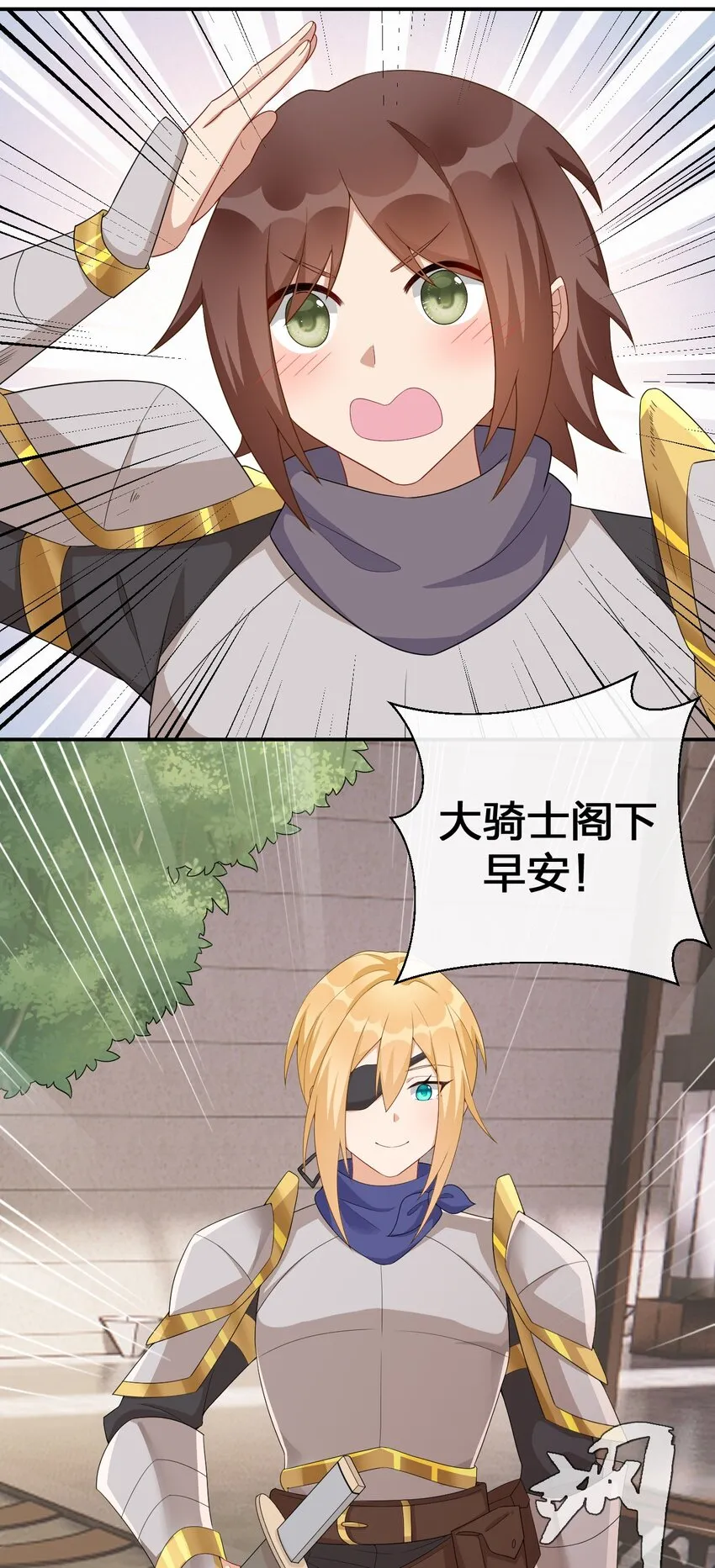 061 大骑士阁下登场 第37页