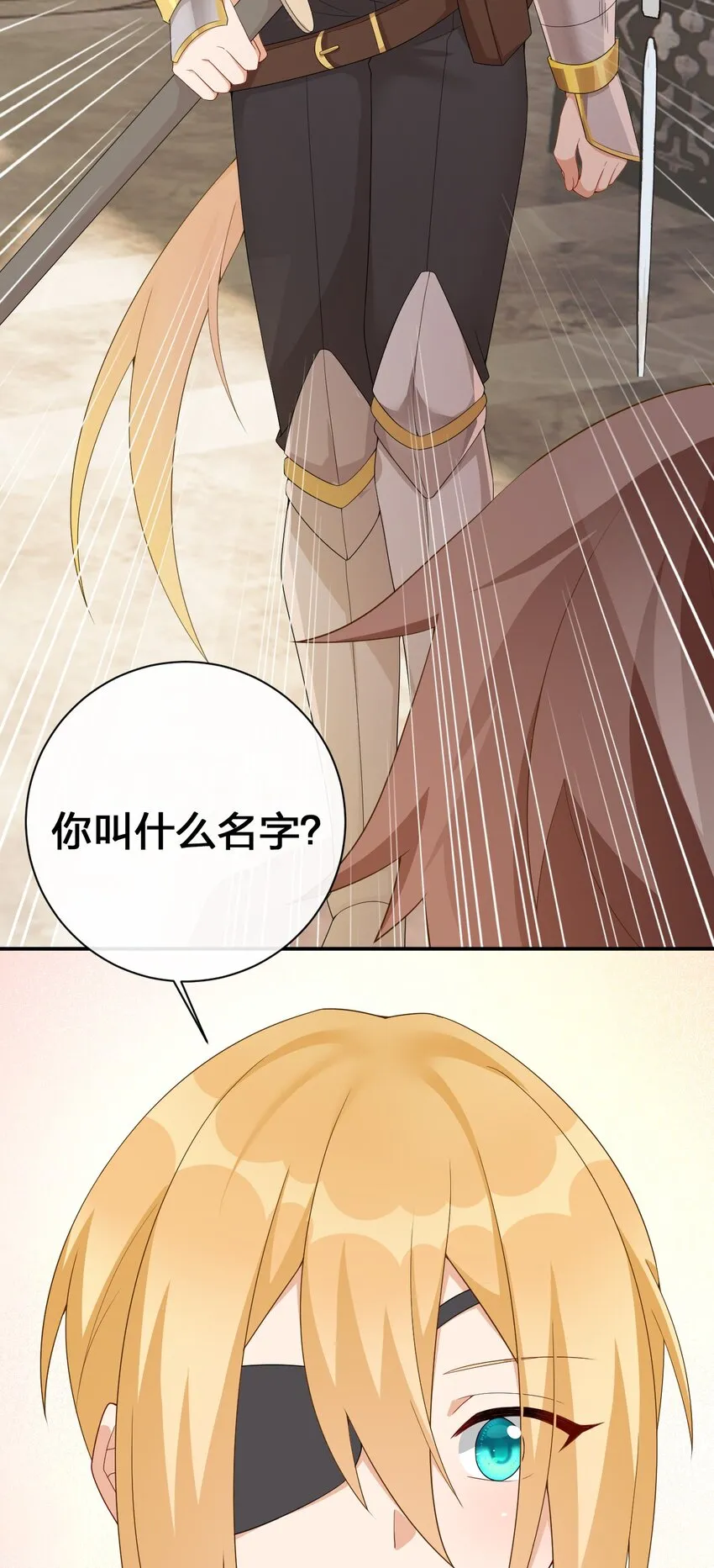 061 大骑士阁下登场 第38页