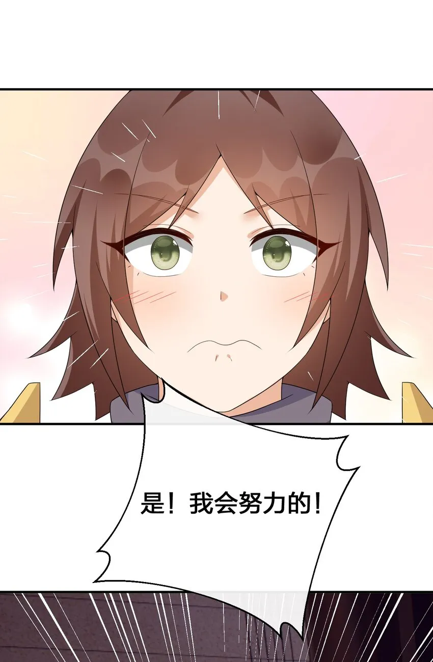 061 大骑士阁下登场 第41页