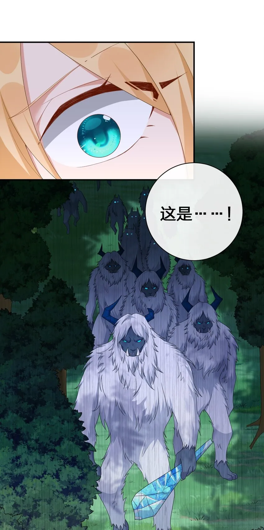061 大骑士阁下登场 第48页