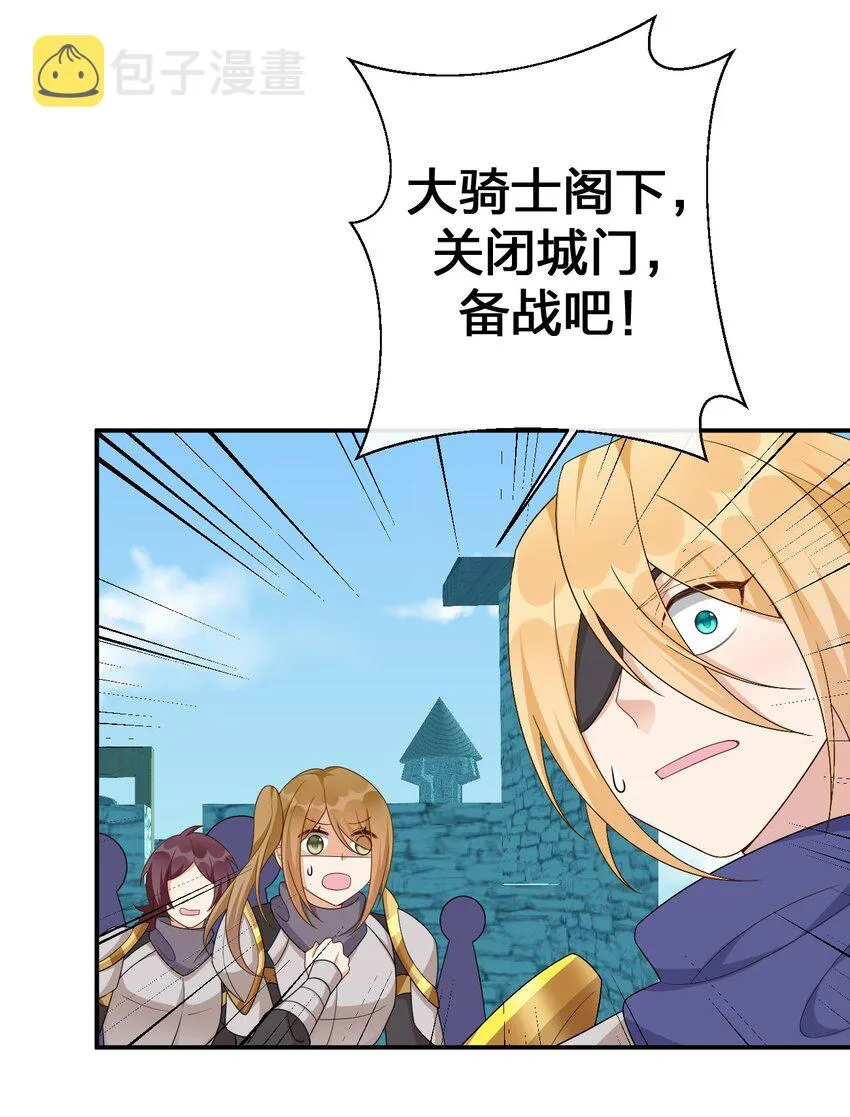 061 大骑士阁下登场 第50页