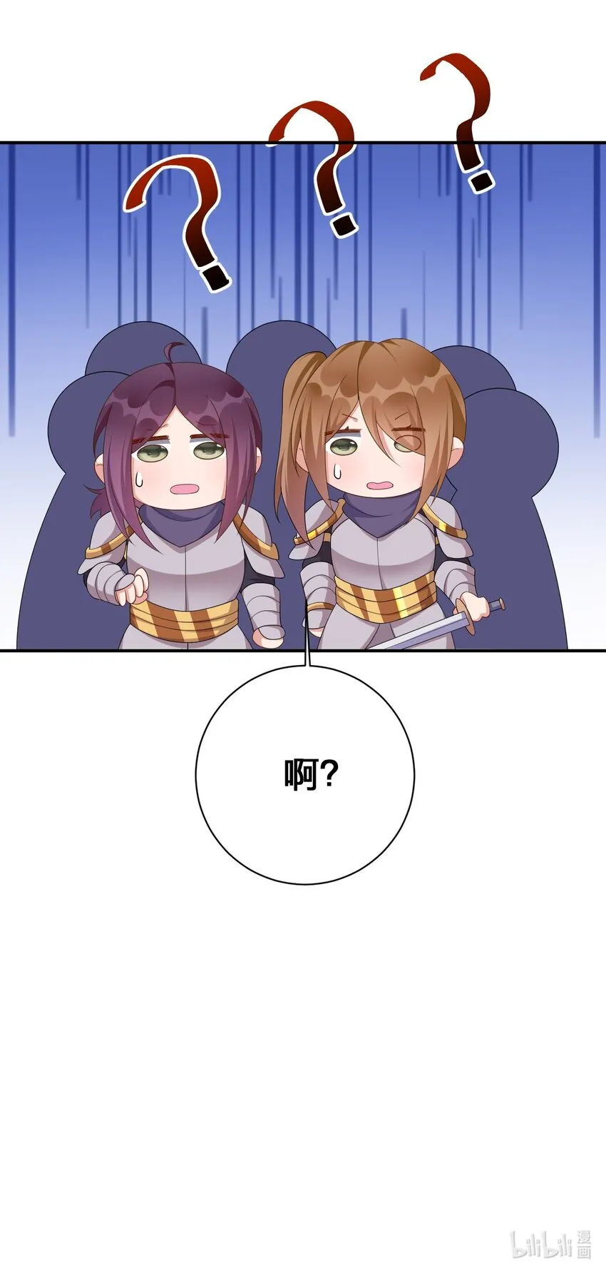 061 大骑士阁下登场 第53页