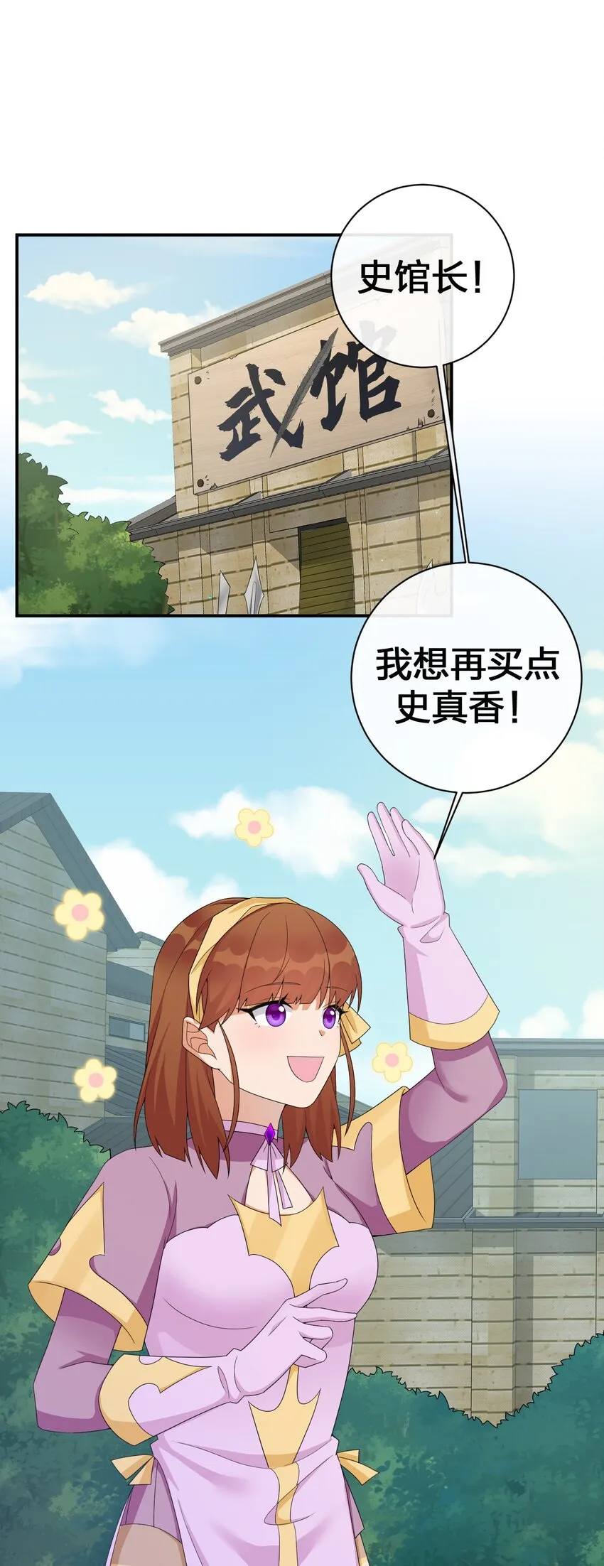 060 我的力量…恢复了？ 第2页