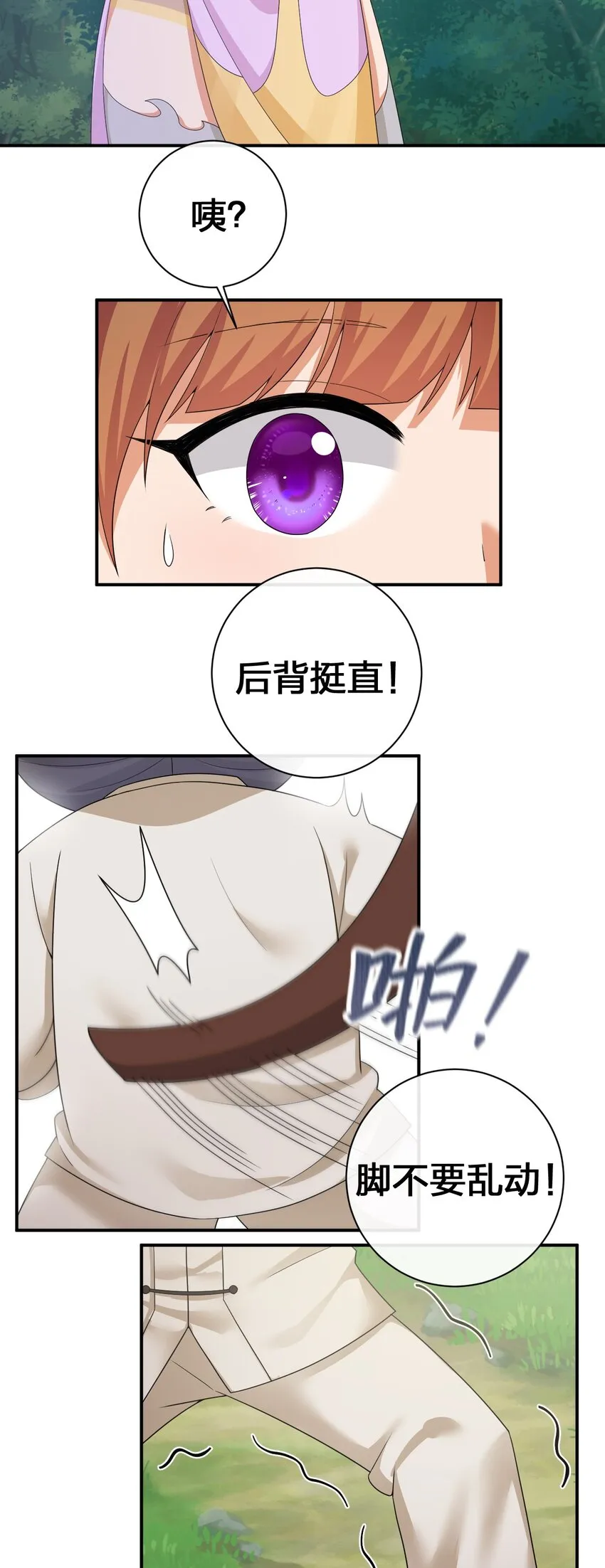 060 我的力量…恢复了？ 第3页