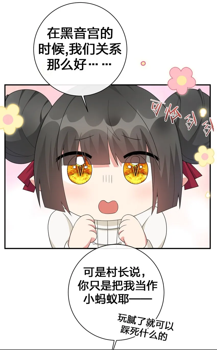060 我的力量…恢复了？ 第7页