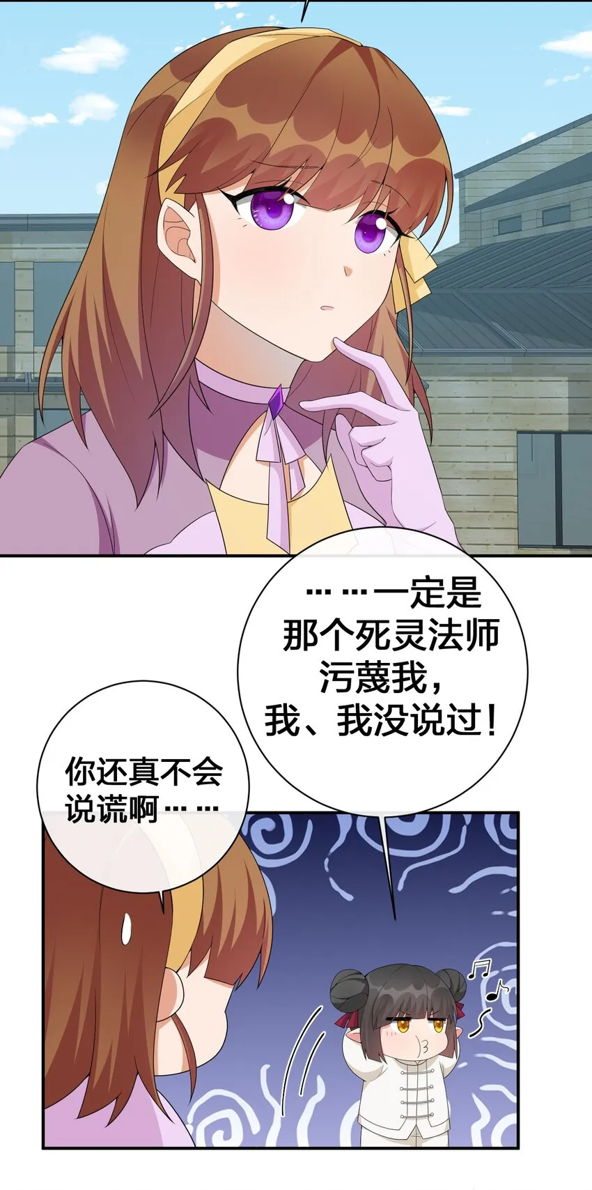 060 我的力量…恢复了？ 第8页