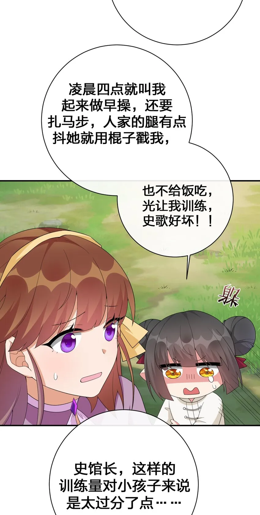 060 我的力量…恢复了？ 第10页