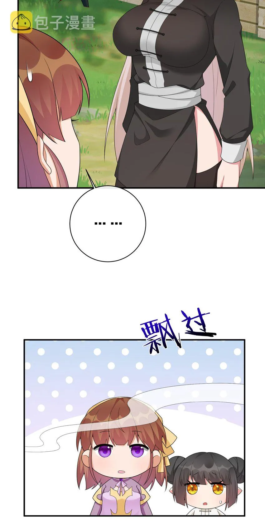 060 我的力量…恢复了？ 第12页