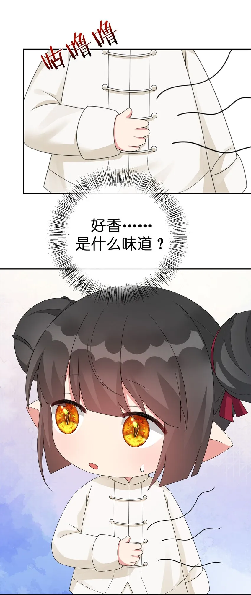060 我的力量…恢复了？ 第13页