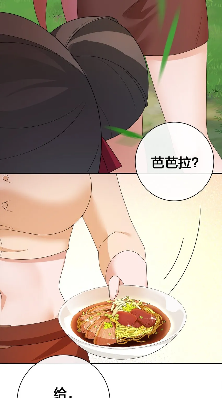 060 我的力量…恢复了？ 第15页