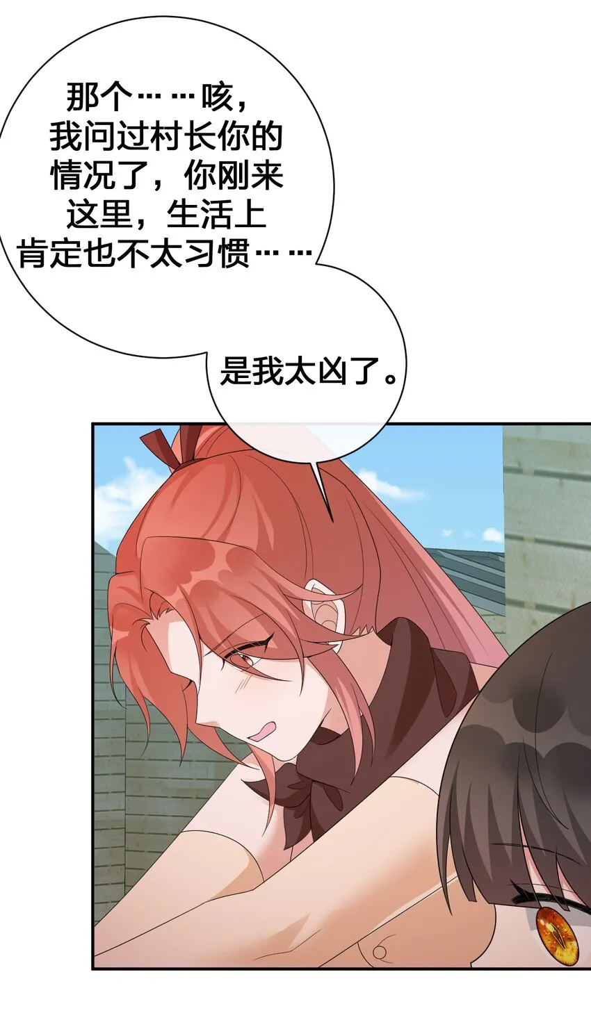 060 我的力量…恢复了？ 第19页