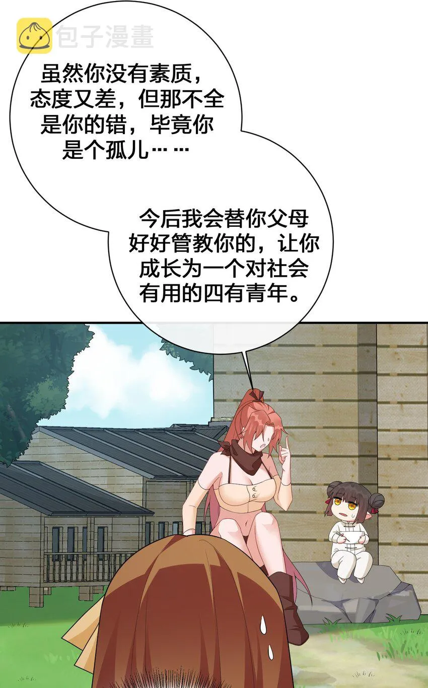 060 我的力量…恢复了？ 第20页