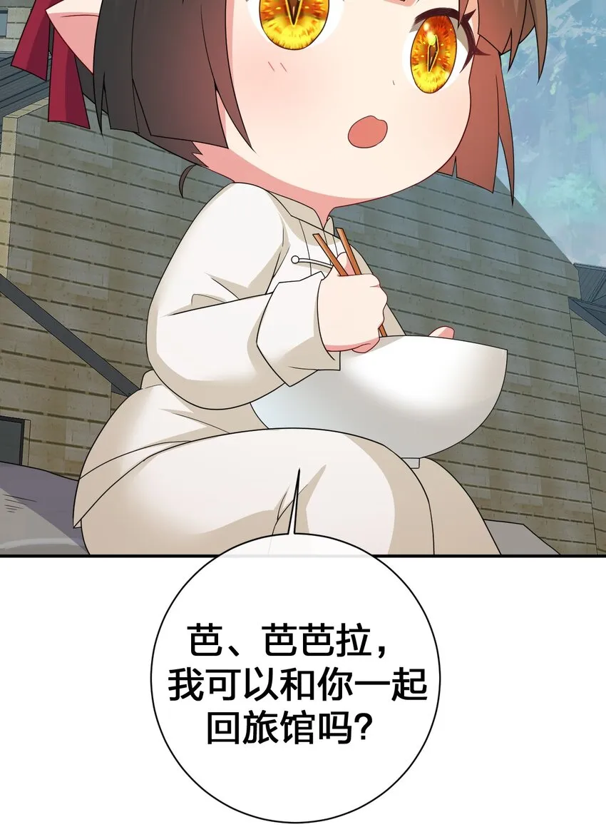 060 我的力量…恢复了？ 第24页