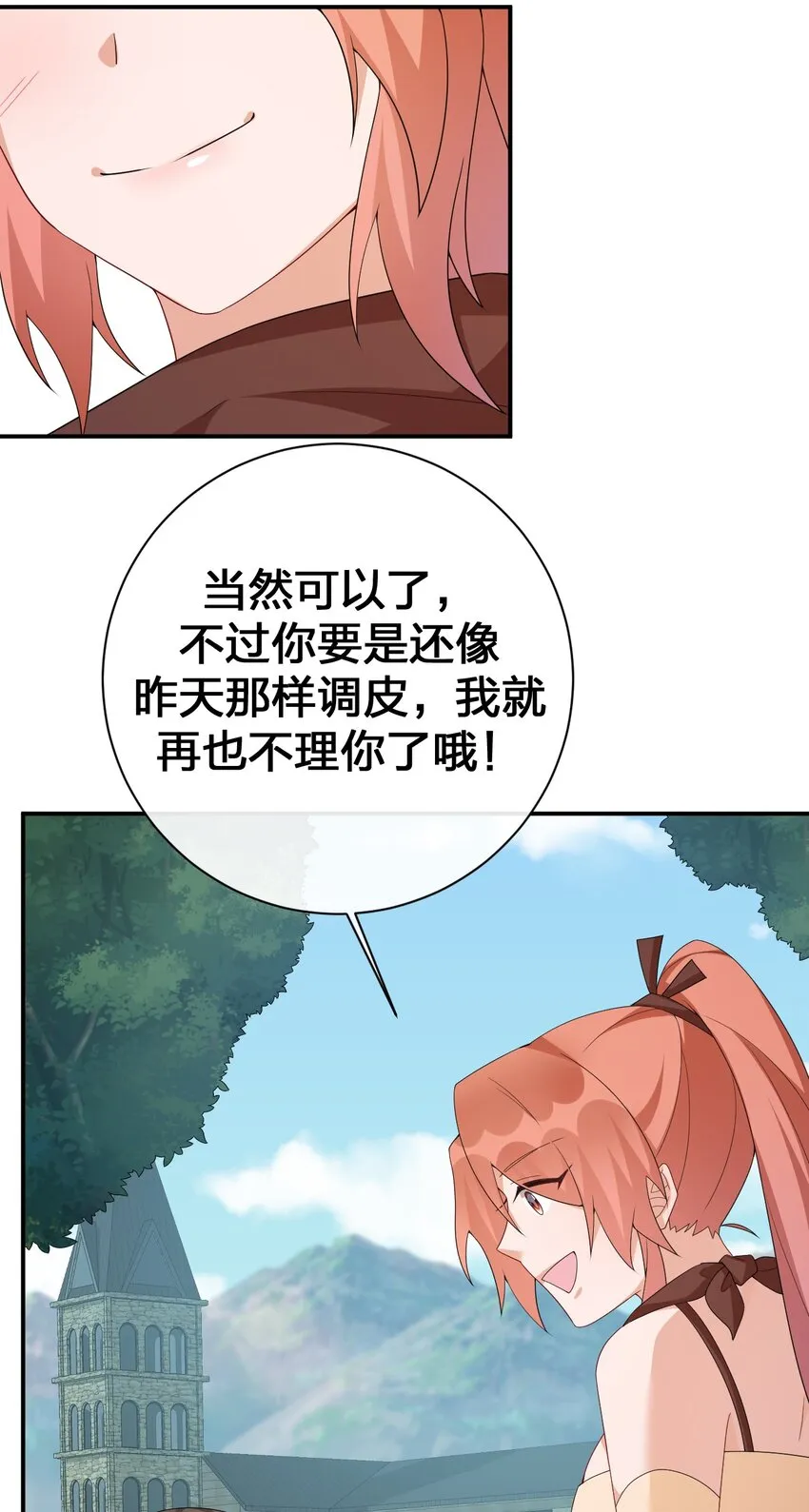 060 我的力量…恢复了？ 第25页