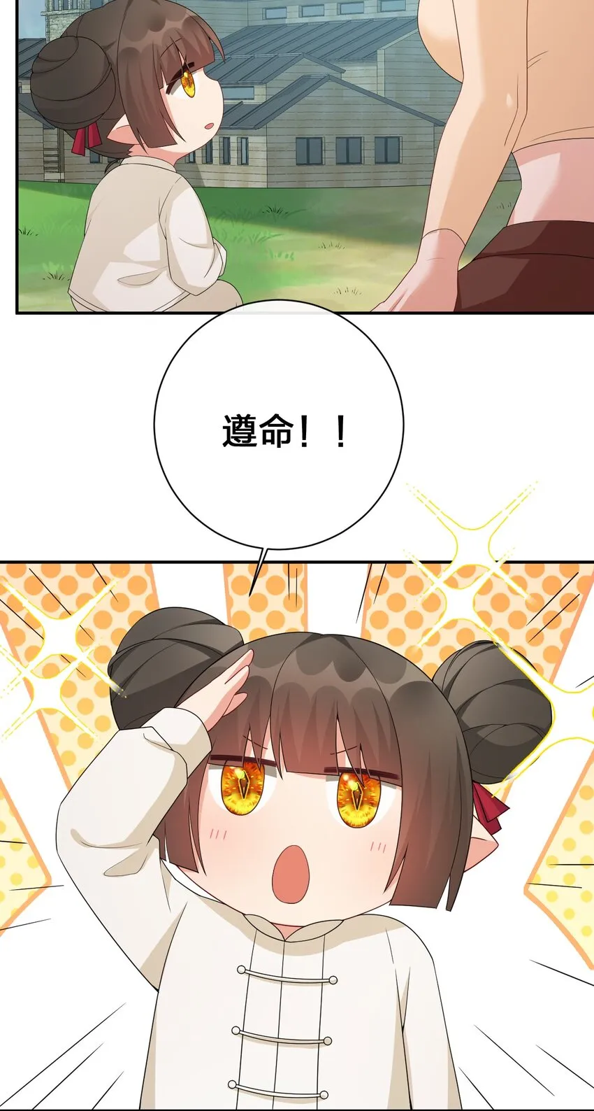 060 我的力量…恢复了？ 第26页