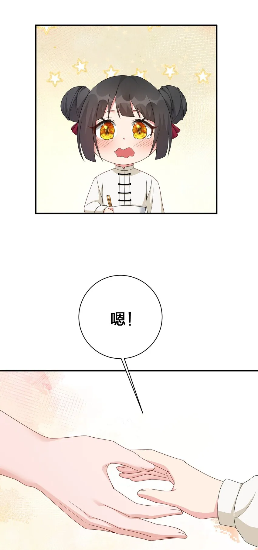 060 我的力量…恢复了？ 第29页