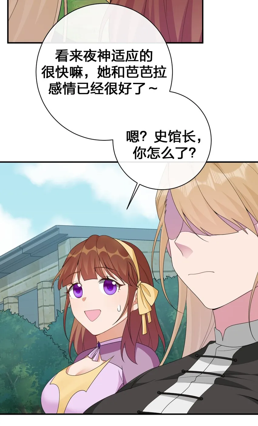 060 我的力量…恢复了？ 第31页