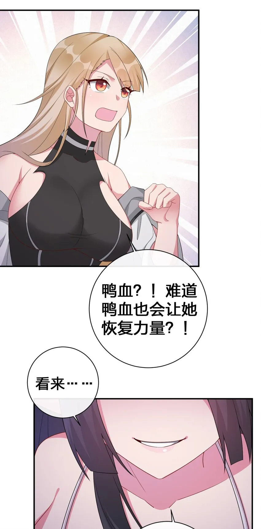 060 我的力量…恢复了？ 第43页