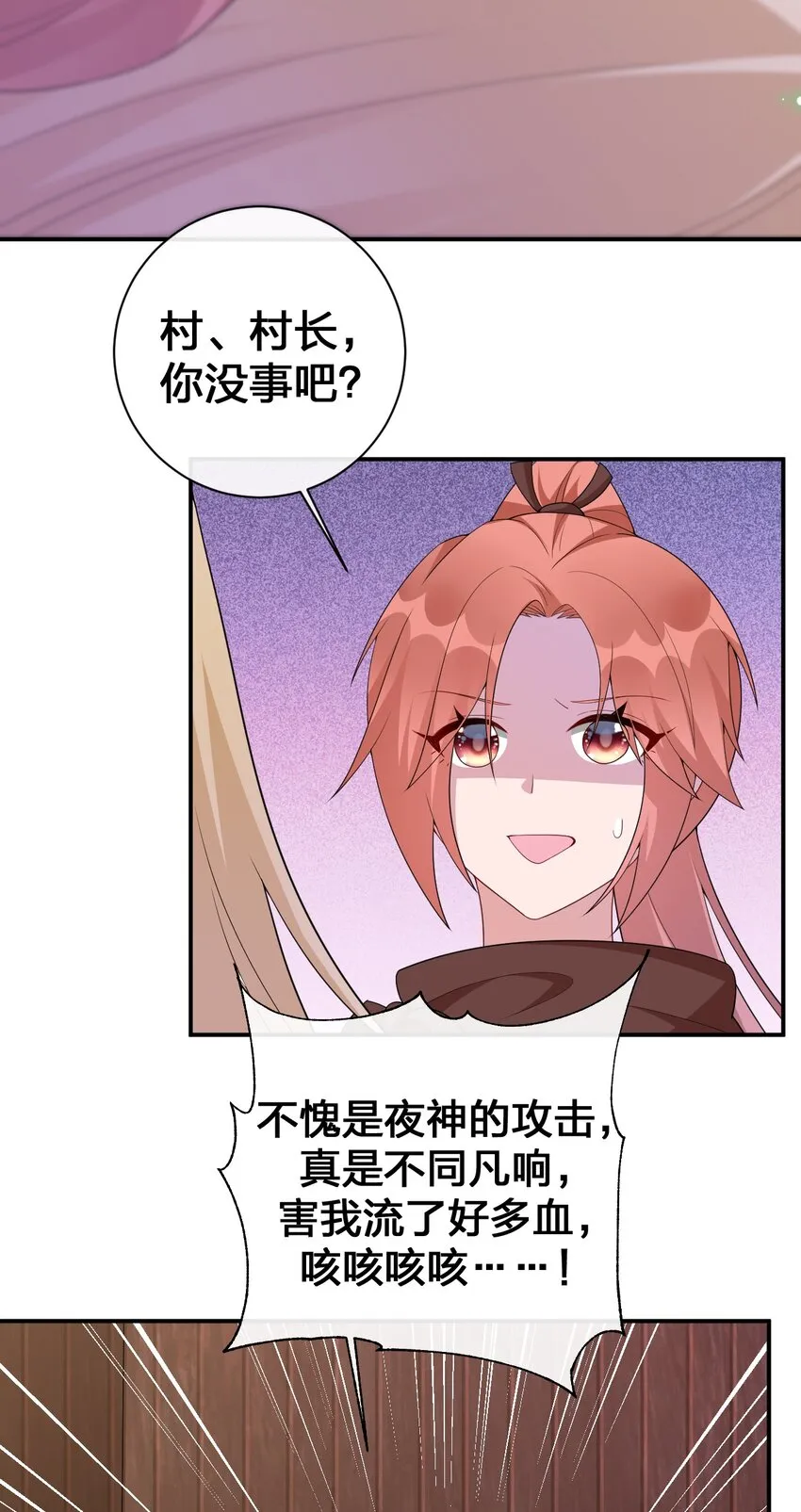 060 我的力量…恢复了？ 第49页