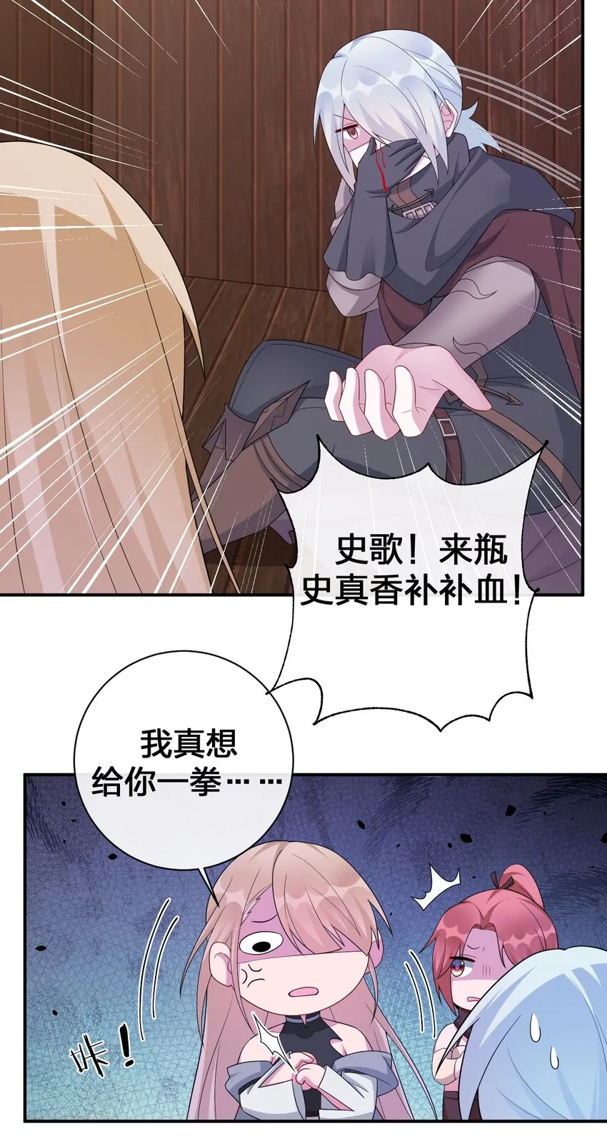 060 我的力量…恢复了？ 第50页