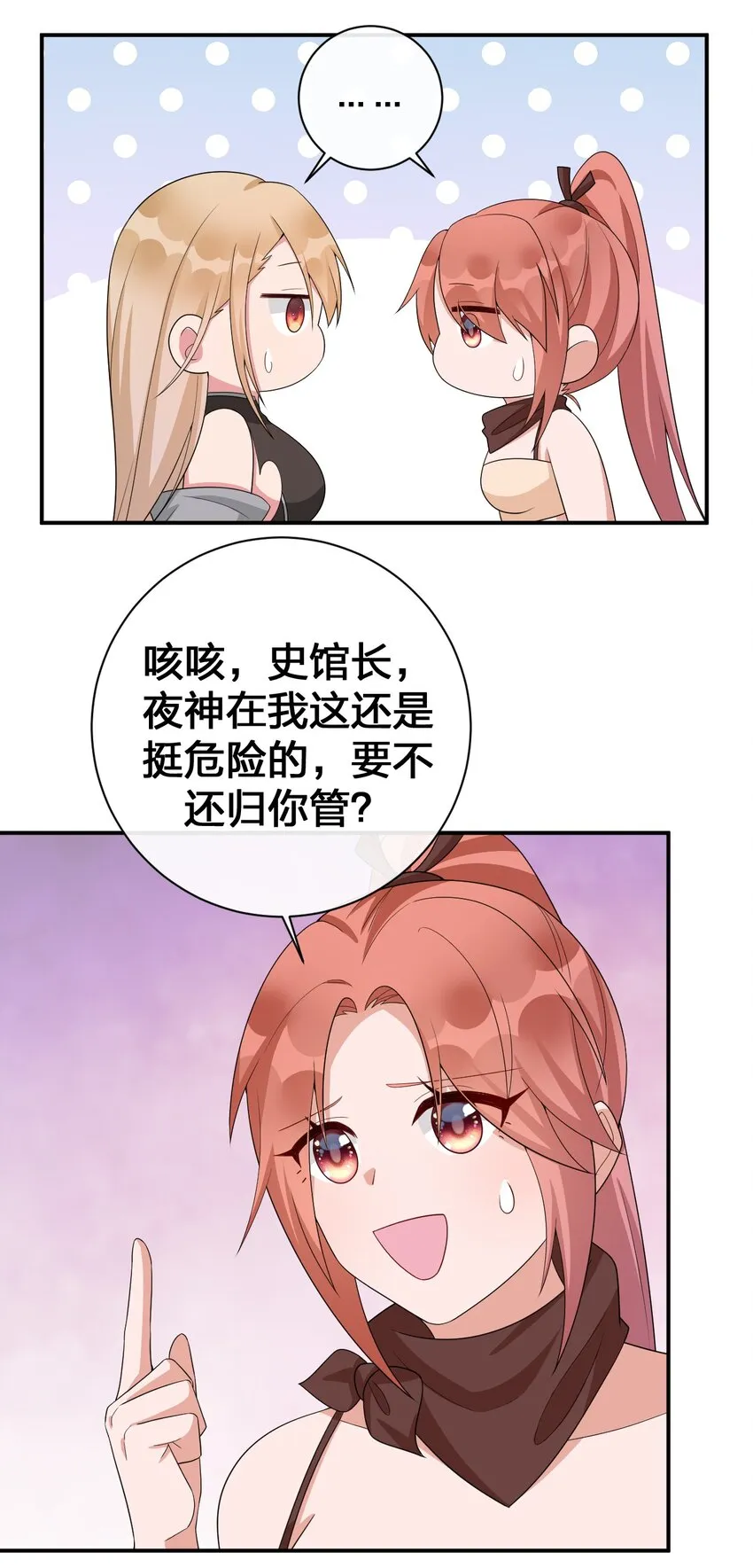060 我的力量…恢复了？ 第56页
