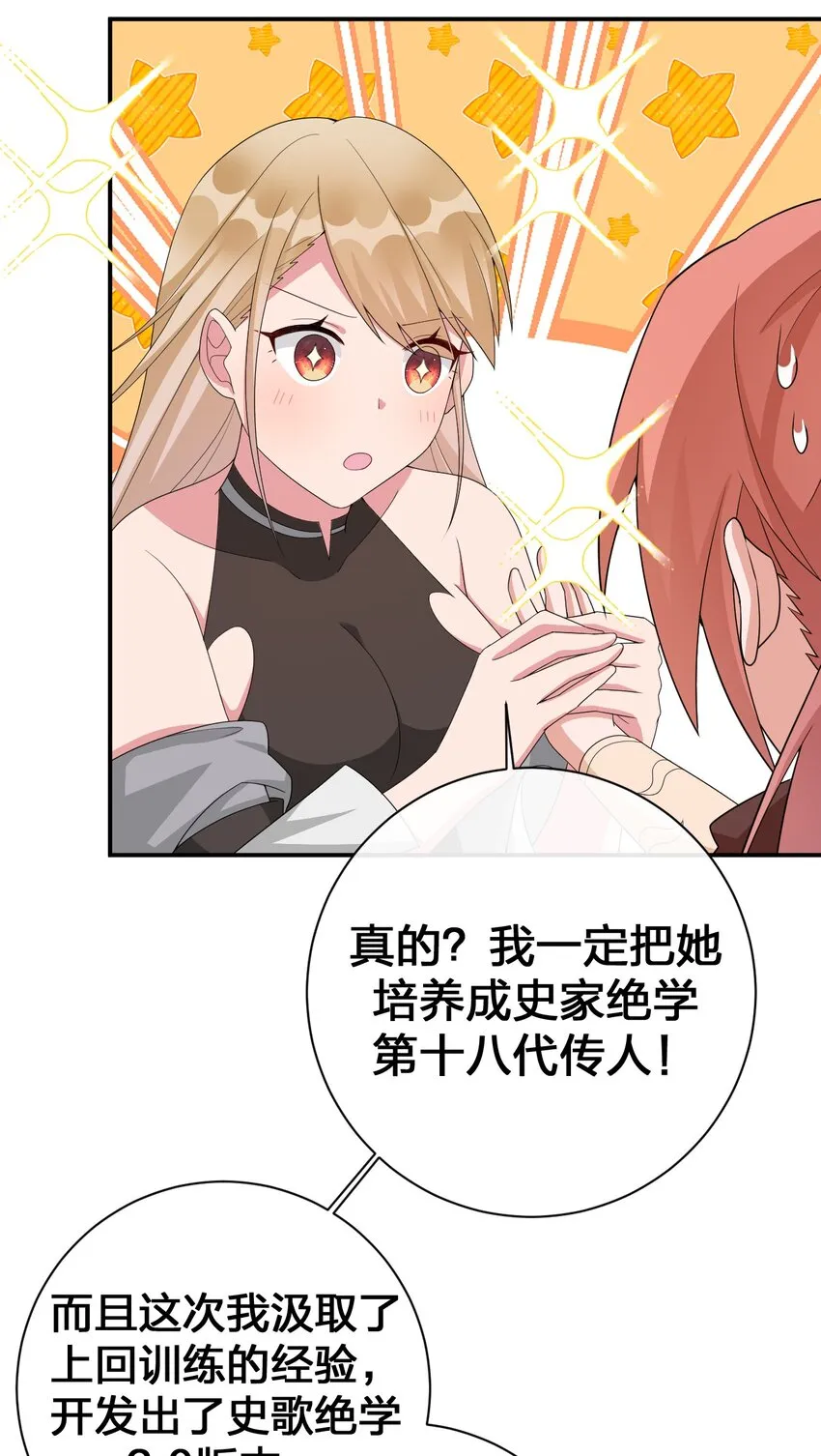 060 我的力量…恢复了？ 第57页