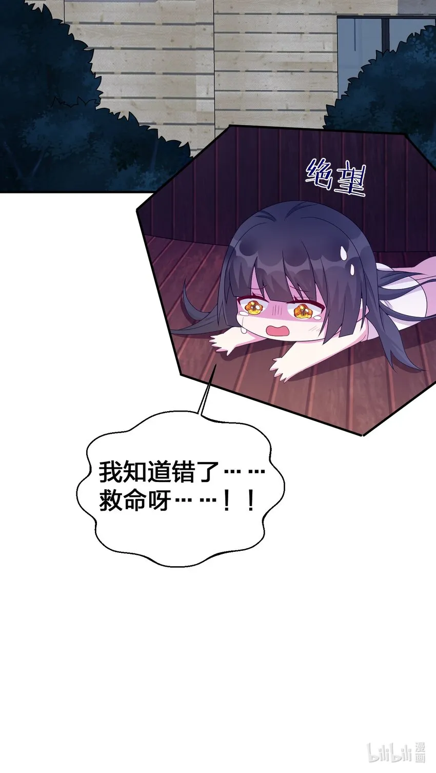 060 我的力量…恢复了？ 第59页