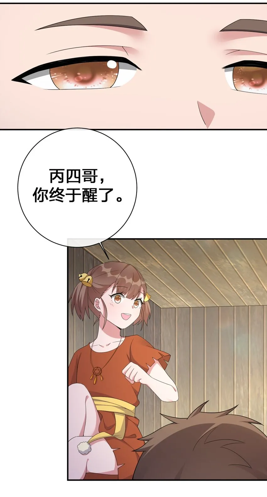 059 调教小夜神 第4页