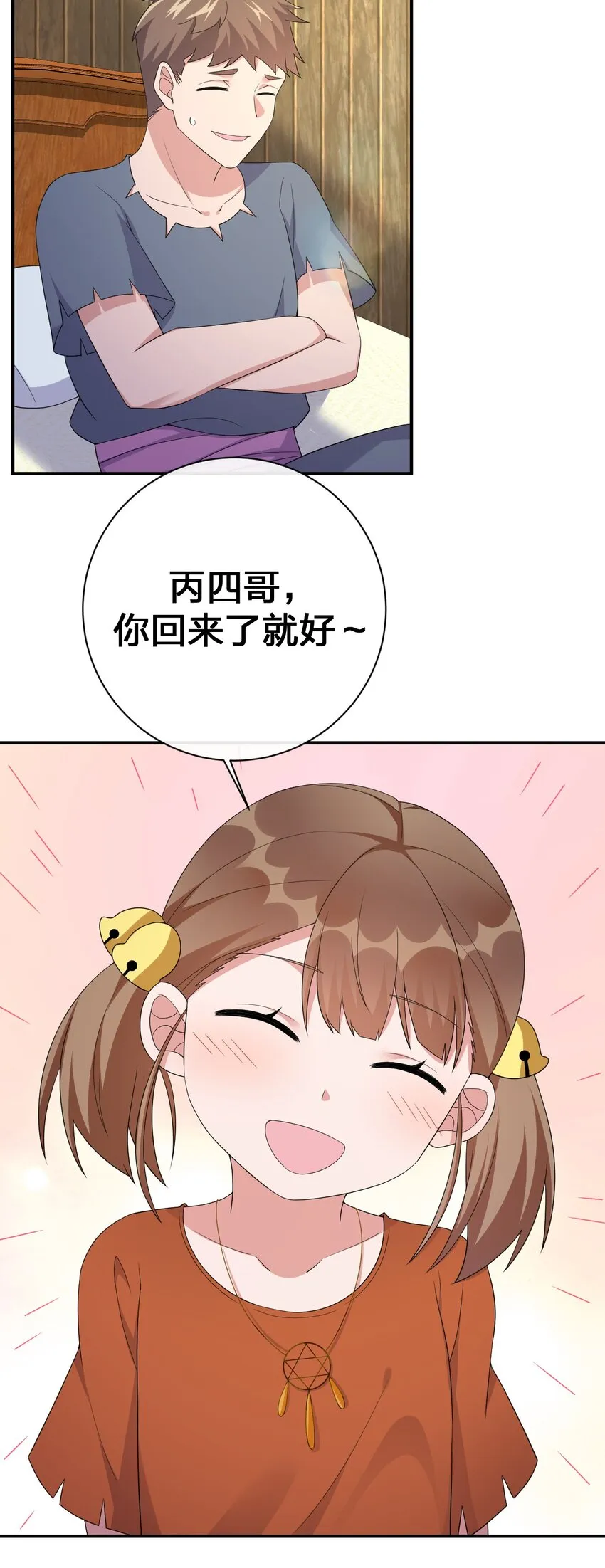 059 调教小夜神 第7页