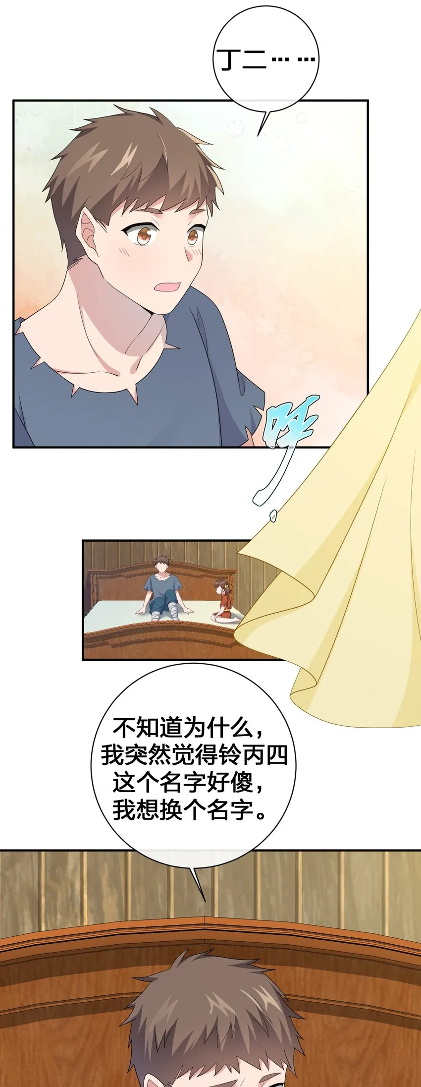 059 调教小夜神 第8页
