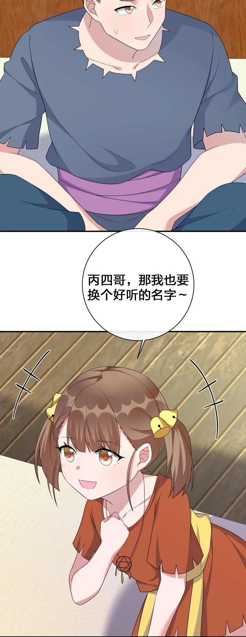059 调教小夜神 第9页
