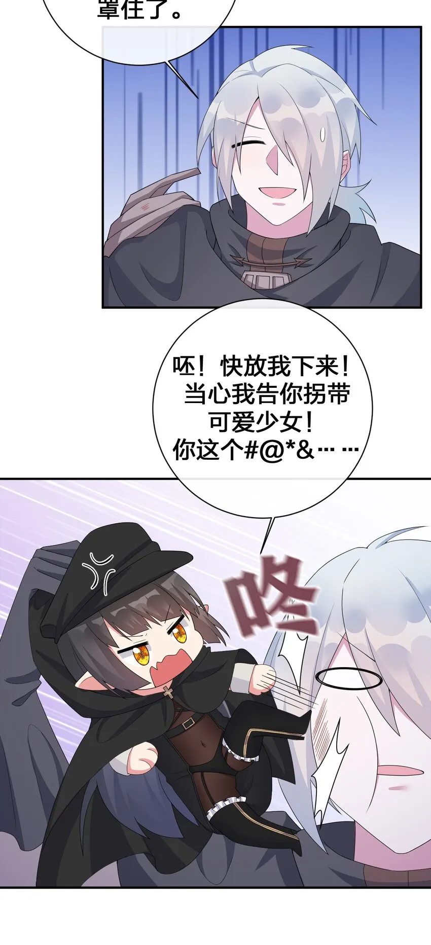 059 调教小夜神 第14页