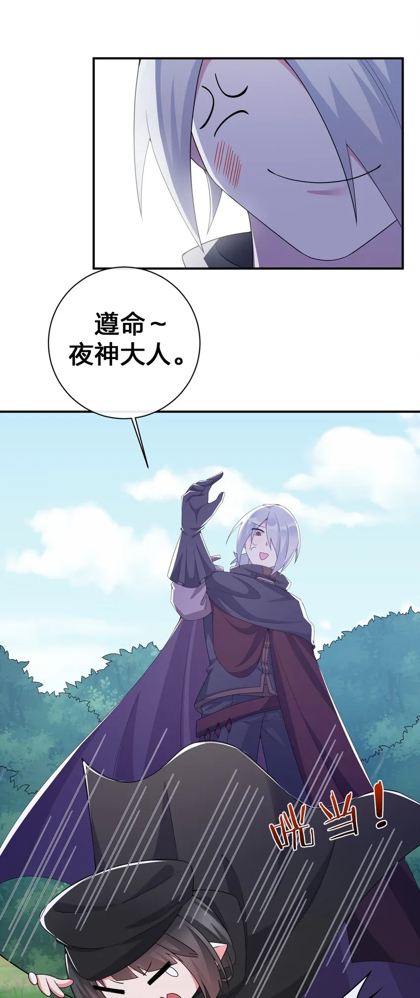 059 调教小夜神 第15页
